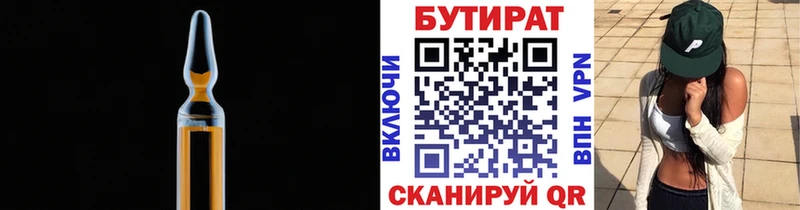наркошоп Спасск Бутират Butirat