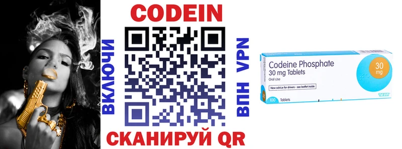 Кодеин напиток Lean (лин)  где найти   Спасск 