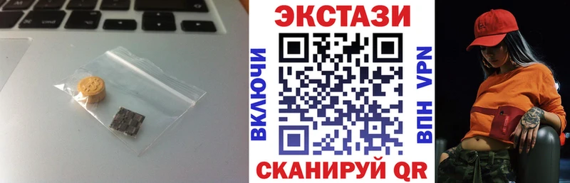 ЭКСТАЗИ MDMA  Спасск 