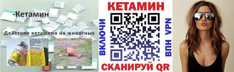 КЕТАМИН ketamine  закладка  Спасск 