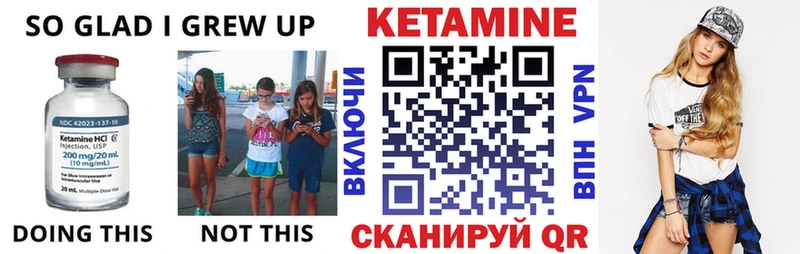 Кетамин VHQ Спасск