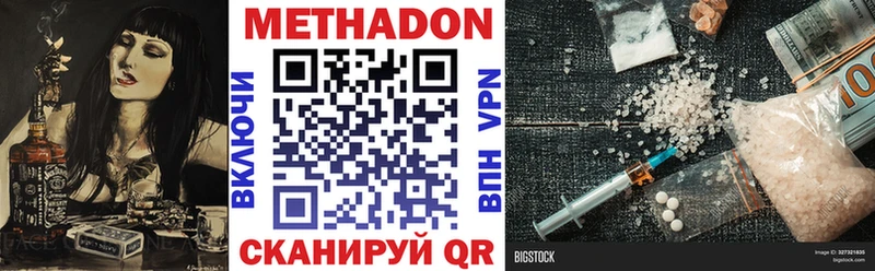 МЕТАДОН VHQ  как найти   Спасск 